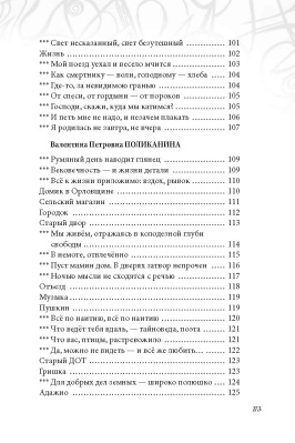 Русского слова звучанье…